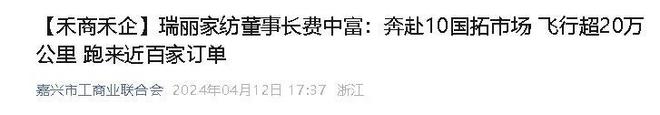 乡企业年飞行20万公里订单已排到明年5月AG旗舰厅登录首页“懒人经济”新秀：桐(图4)