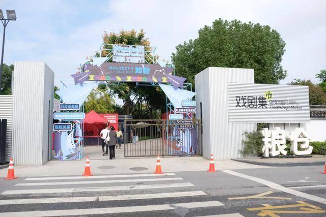 节解锁看戏之外的古镇隐藏玩法AG旗舰厅网站二刷乌镇戏剧(图5)