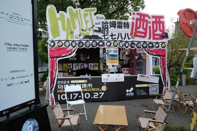 节解锁看戏之外的古镇隐藏玩法AG旗舰厅网站二刷乌镇戏剧(图21)
