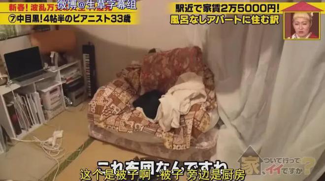 ㎡蜗居公厕洗澡一顿饭只花2毛钱：简直是梦中情房！AG旗舰厅35岁世界著名女钢琴家现状曝光！住7(图15)