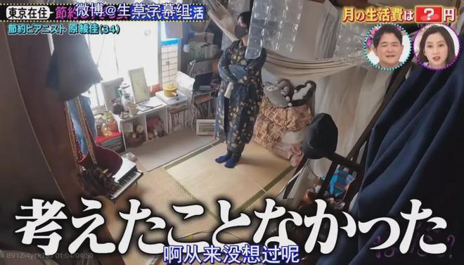 ㎡蜗居公厕洗澡一顿饭只花2毛钱：简直是梦中情房！AG旗舰厅35岁世界著名女钢琴家现状曝光！住7(图20)