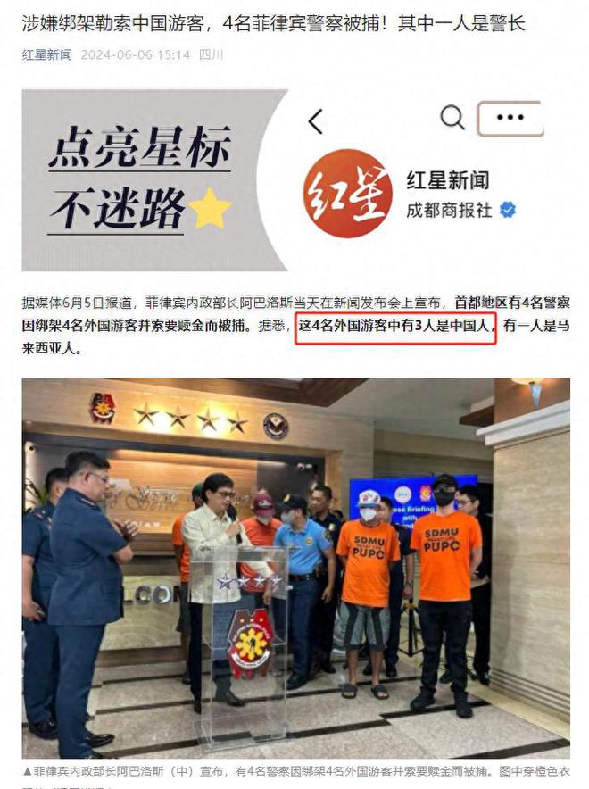 员王星的幕后老板被抓：广东籍外号金老虎！AG旗舰厅网站首页果然是中国人！绑架演(图6)