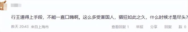 员王星的幕后老板被抓：广东籍外号金老虎！AG旗舰厅网站首页果然是中国人！绑架演(图5)