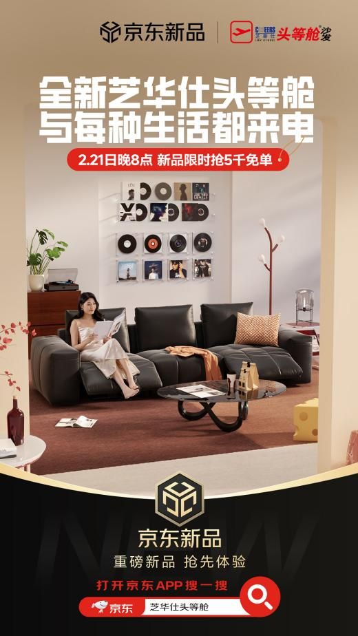 方新品日 大黑牛像素沙发等新品全网首发AG旗舰厅网站首页京东开启芝华仕小魔(图3)