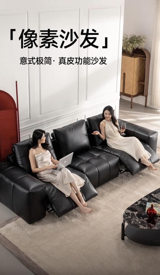 方新品日 大黑牛像素沙发等新品全网首发AG旗舰厅网站首页京东开启芝华仕小魔(图1)