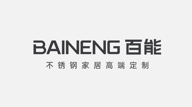 榜单】_国内公认十大不锈钢家居品牌AG旗舰厅不锈钢橱柜十大品牌【口碑(图2)