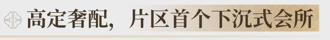 禅桂芯“超配”产品总价150万起！AG旗舰厅网站首页首日登记已破百！(图30)