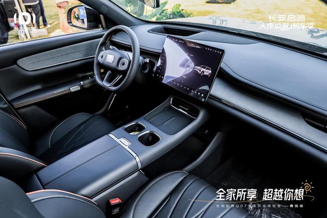 满 长安启源Q07全家欢乐体验营青岛站AG旗舰厅app体验感超强 情绪价值拉(图2)