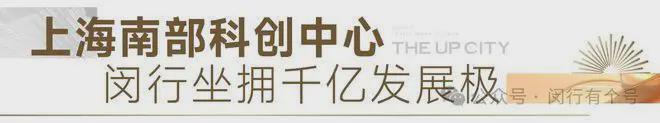 发布：保利光合上城启幕理想生活新篇AG旗舰厅中国区保利光合上城售楼处(图12)