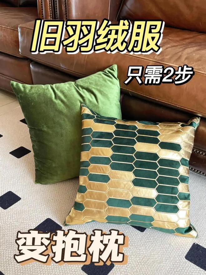 的8个“神改造”我悟了：原来一直在扔钱AG旗舰厅网站入口旧衣服别扔看完网友(图12)